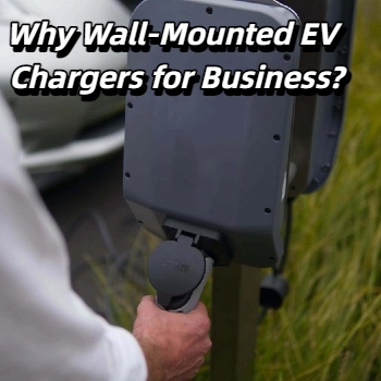 เหตุใดจึงควรใช้เครื่องชาร์จ EV แบบติดผนังสำหรับธุรกิจ?
