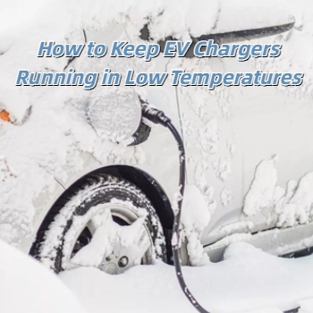 วิธีดูแลรักษาเครื่องชาร์จรถยนต์ไฟฟ้าให้ทำงานได้แม้ในอุณหภูมิต่ำ